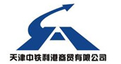 天津中铁利港商贸